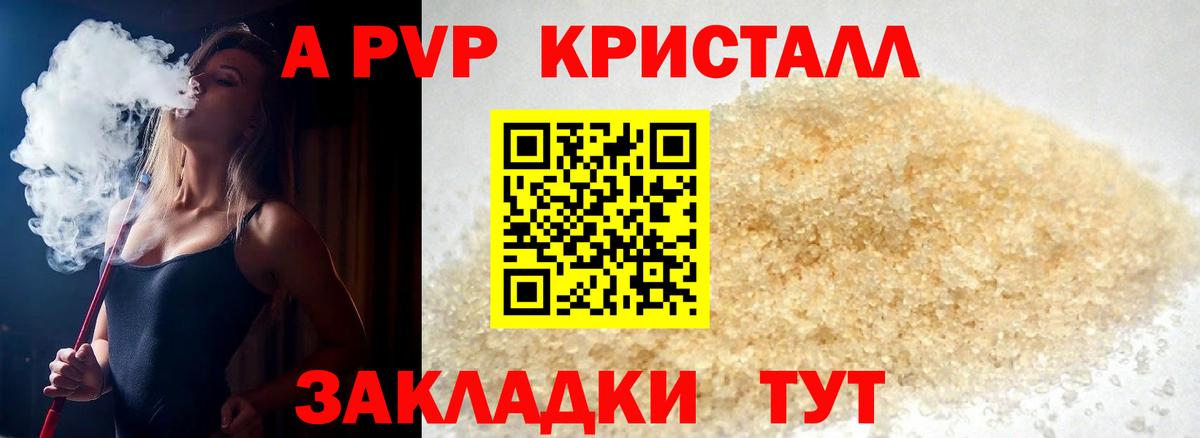 Ростов-на-Дону  APVP  Альфа ПВП Соль  Вход с VPN  A PVP СК КРИС 