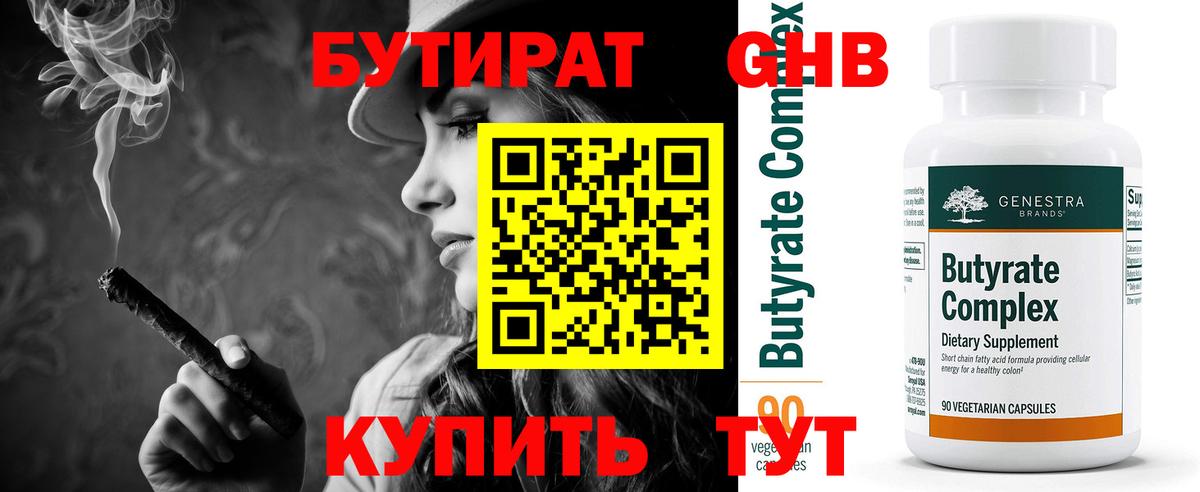 Бутират оксана  Вход с VPN  Ростов-на-Дону 