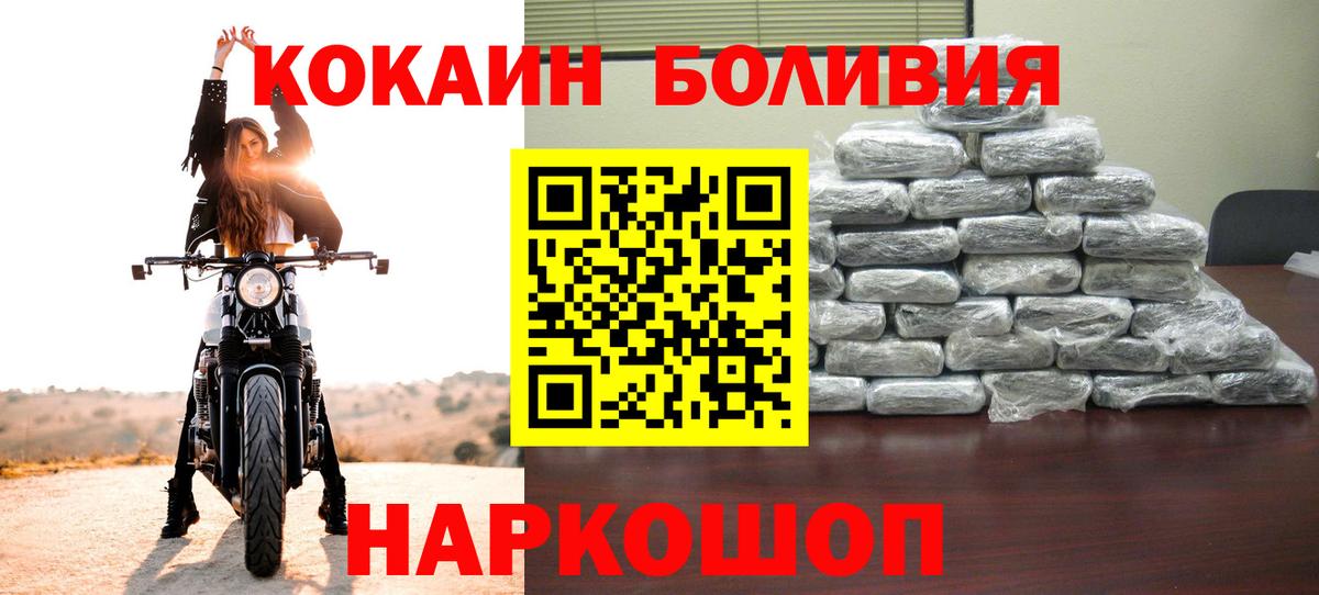 Cocaine FishScale Ростов-на-Дону