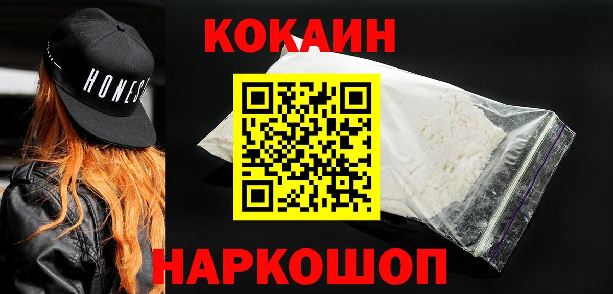 Cocaine Перу  COCAIN Перу  Вход с VPN  Ростов-на-Дону 