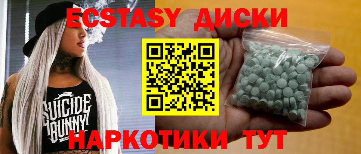 ЭКСТАЗИ DUBAI  ЭКСТАЗИ 280мг  ЭКСТАЗИ  Ростов-на-Дону  Вход с VPN 