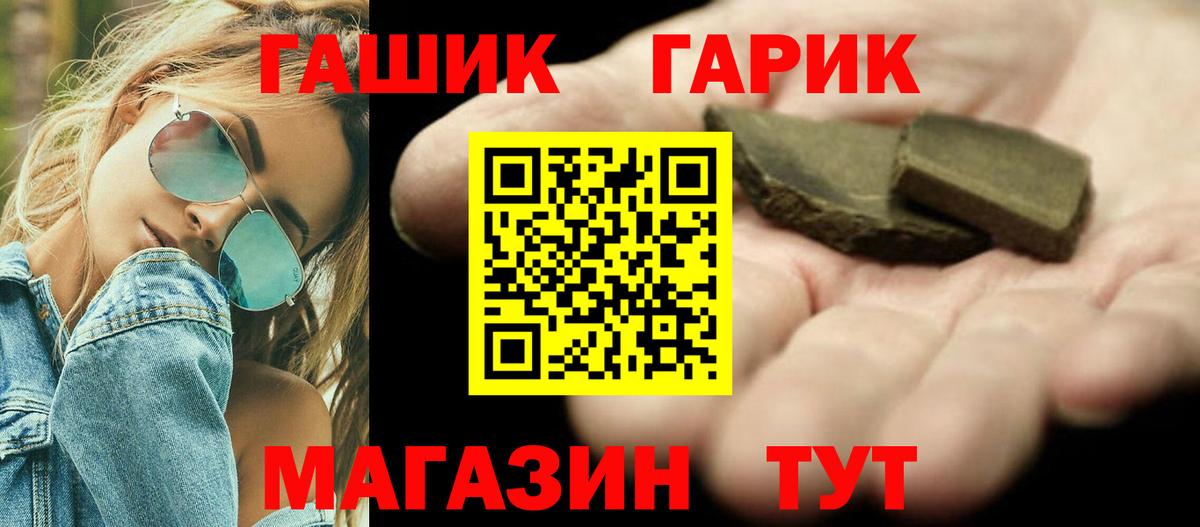 Гашиш Premium Ростов-на-Дону