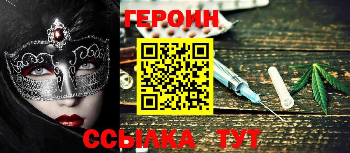 Героин хмурый Ростов-на-Дону
