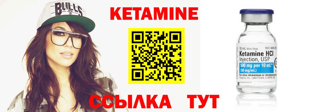 Кетамин VHQ  КЕТАМИН VHQ  Ростов-на-Дону  Вход с VPN 