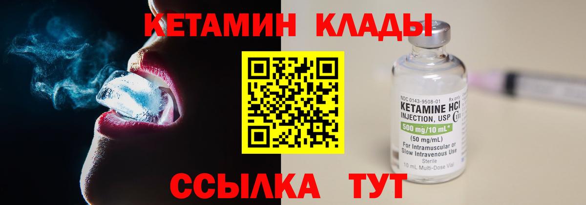 Кетамин VHQ Ростов-на-Дону