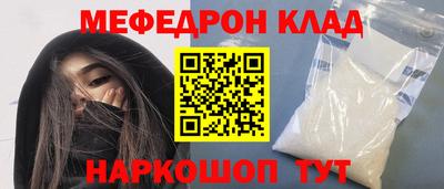 мефедрон VHQ Бузулук