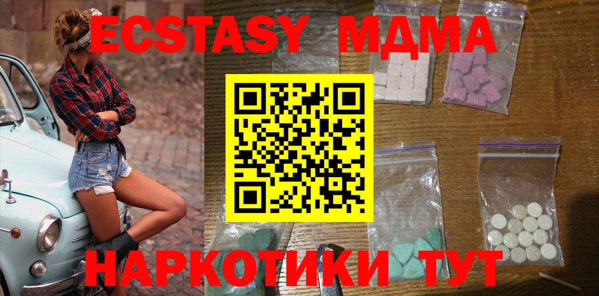 Ростов-на-Дону  MDMA молли  MDMA  Вход с VPN  МДМА Molly 