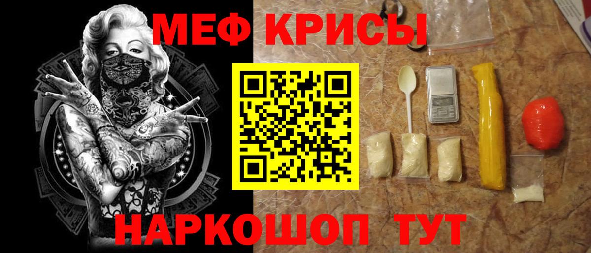 МЯУ-МЯУ 4 MMC  Вход с VPN  Ростов-на-Дону  МЯУ-МЯУ  Мефедрон 4 MMC 