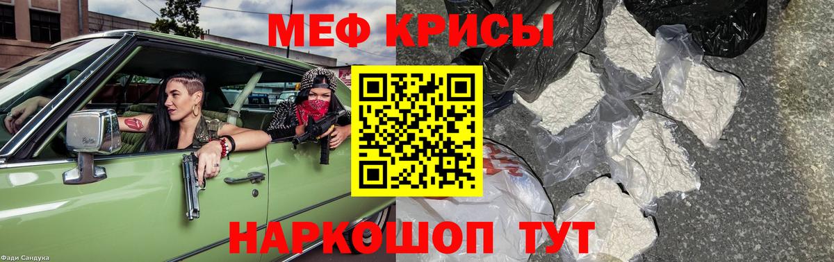 Мефедрон мука Ростов-на-Дону