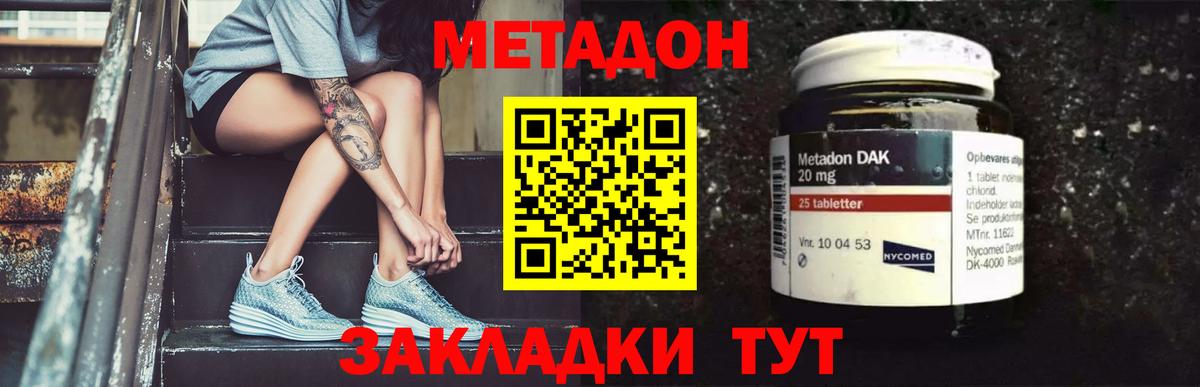 МЕТАДОН белоснежный  Вход с VPN  даркнет состав  Ростов-на-Дону 