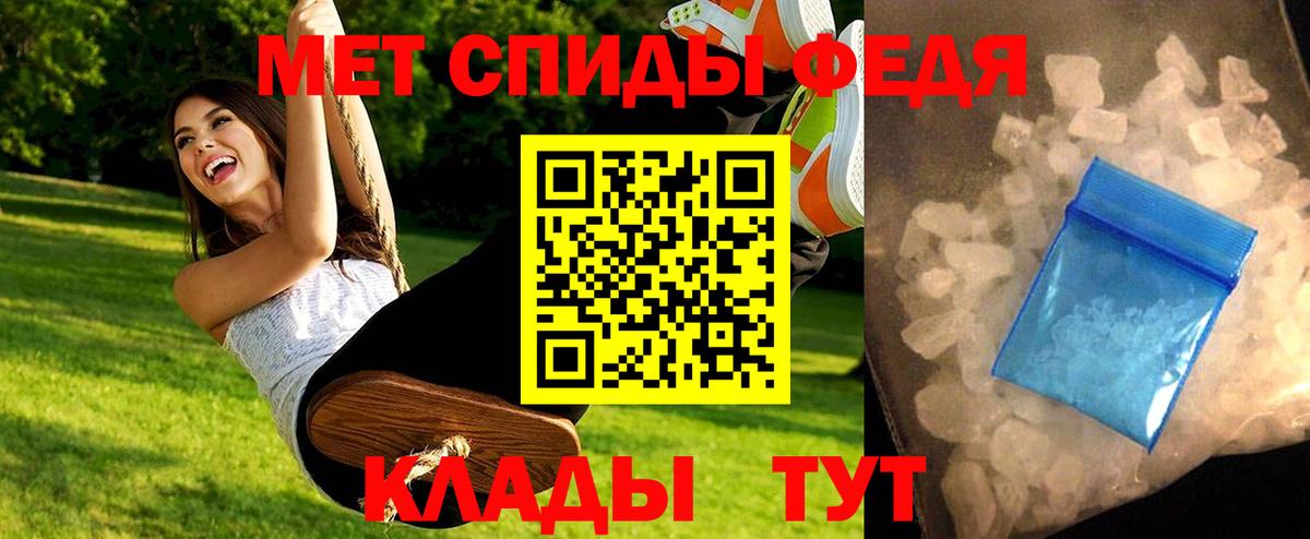 Первитин  МЕТАМФЕТАМИН мет  Ростов-на-Дону  Вход с VPN  МЕТАМФЕТАМИН мет 