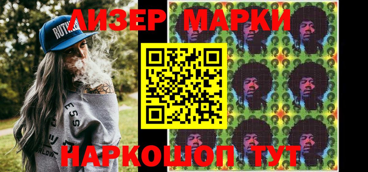 как найти закладки  Марки NBOMe 1500мкг  Вход с VPN  Марки NBOMe 1500мкг  Ростов-на-Дону 