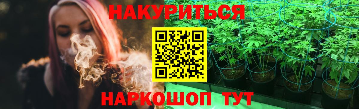 Марихуана THC 21%  Марихуана OG Kush  Шишки марихуана индика  Шишки марихуана сатива  Ростов-на-Дону  Вход с VPN 